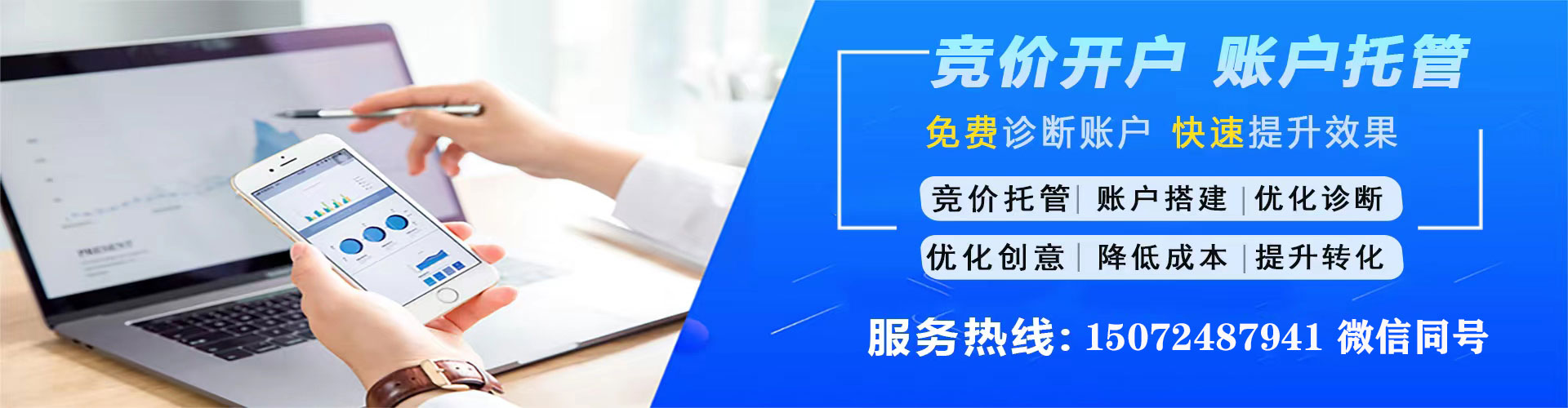 新安信息流大师